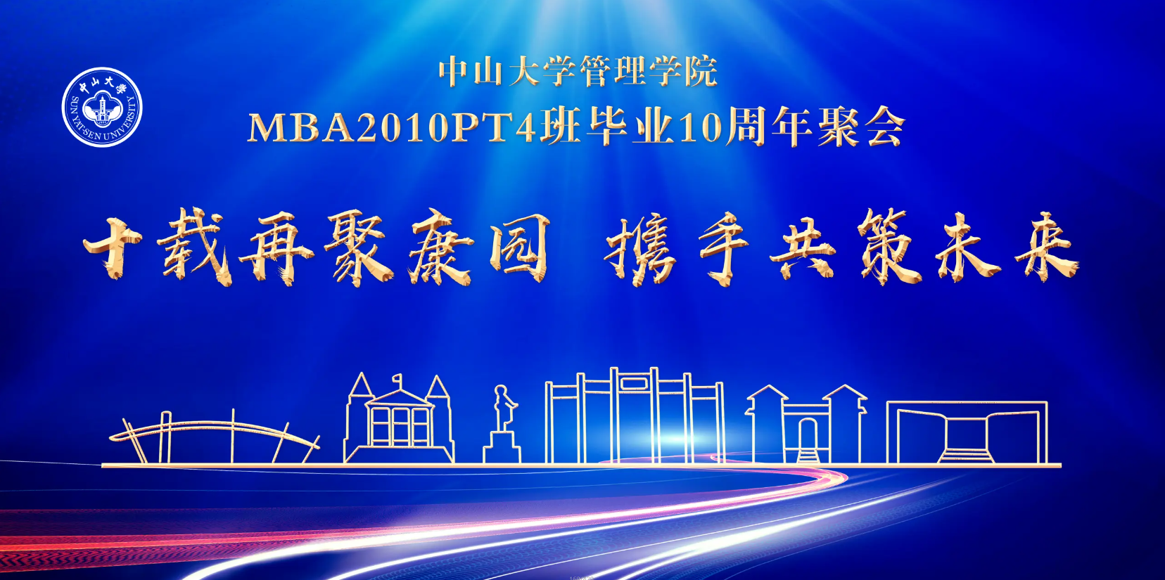 H002会议活动主视觉