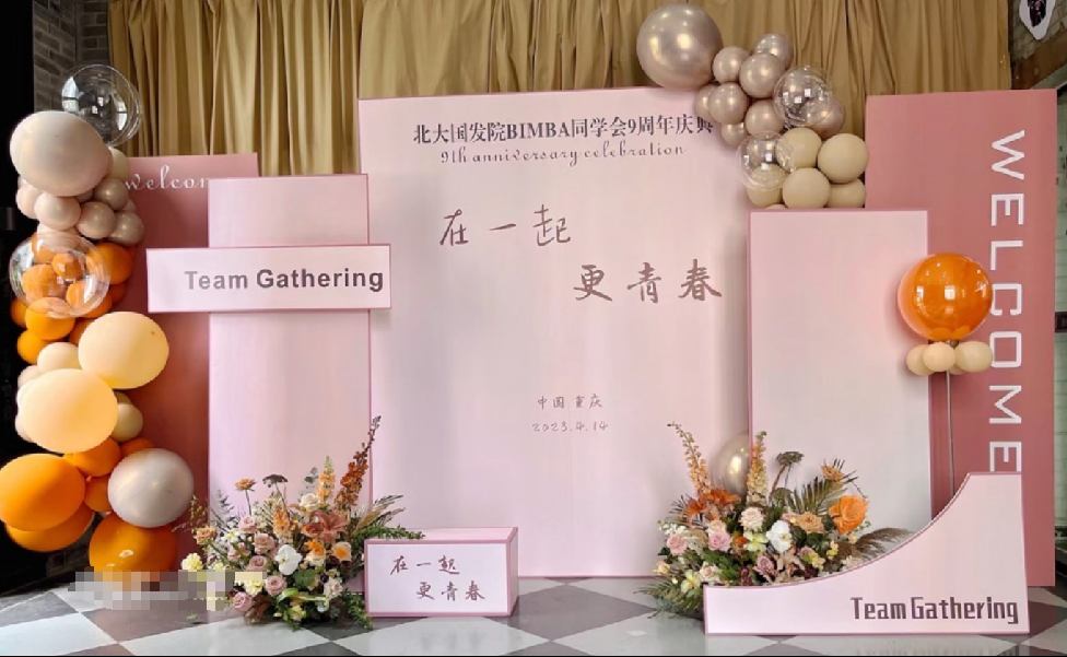 P037聚会活动留影区