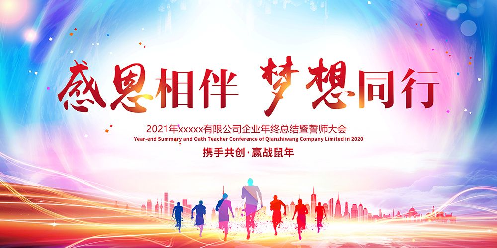 H009会议活动主视觉